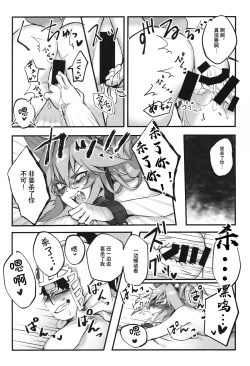 Page 7 of 数百年分の×××