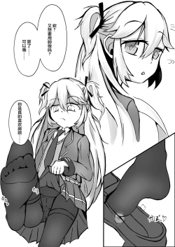 Page 10 of Senjutsu Ningyou no Ashi ni Maketai!