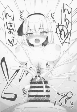 Page 11 of Youmu Ryoujoku