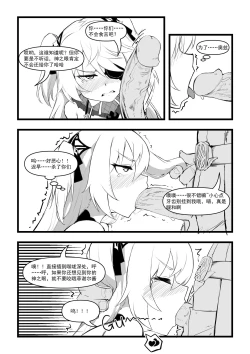 Page 11 of 直面本心的堕落皇女