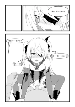 Page 26 of 直面本心的堕落皇女