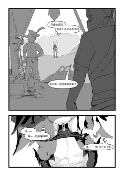 Page 28 of 直面本心的堕落皇女