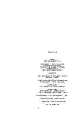 Page 5 of Papa to Erika no Nichiyoubi