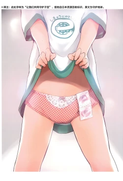 Page 14 of Natsuyasumi Nikkichou