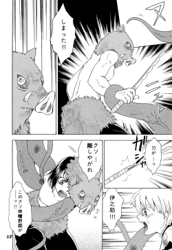 Page 11 of Kowaku no Mori