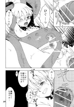 Page 17 of Kowaku no Mori