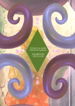 Page 34 of Kowaku no Mori