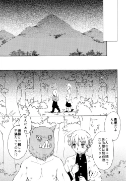 Page 4 of Kowaku no Mori