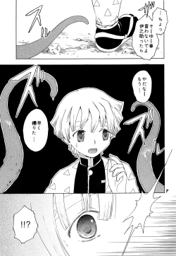 Page 6 of Kowaku no Mori