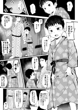 Page 18 of Ryokan ni Ittara ×××!