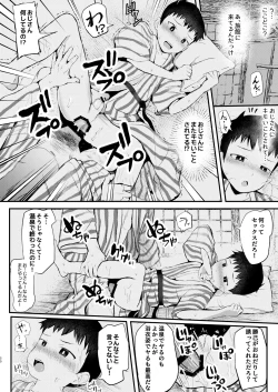 Page 51 of Ryokan ni Ittara ×××!