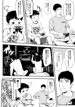 Page 63 of Ryokan ni Ittara ×××!