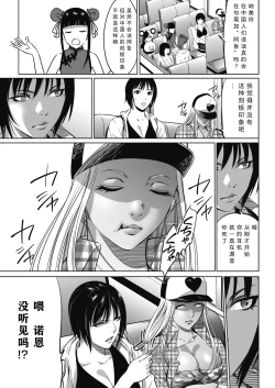 Page 13 of Oni-game Ch.1 Zenpen+Kouhen