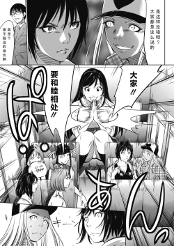 Page 15 of Oni-game Ch.1 Zenpen+Kouhen