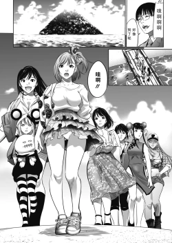 Page 18 of Oni-game Ch.1 Zenpen+Kouhen