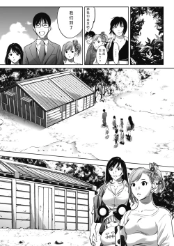 Page 21 of Oni-game Ch.1 Zenpen+Kouhen