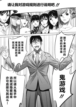 Page 23 of Oni-game Ch.1 Zenpen+Kouhen