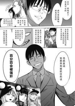 Page 25 of Oni-game Ch.1 Zenpen+Kouhen