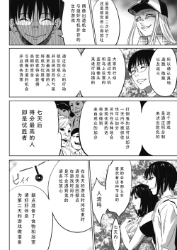 Page 26 of Oni-game Ch.1 Zenpen+Kouhen