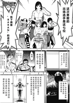 Page 31 of Oni-game Ch.1 Zenpen+Kouhen