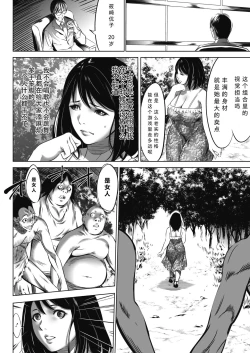 Page 34 of Oni-game Ch.1 Zenpen+Kouhen