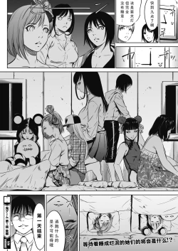 Page 60 of Oni-game Ch.1 Zenpen+Kouhen