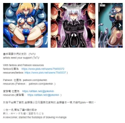 Page 7 of ZXC 乳膠地牢遊戲同人