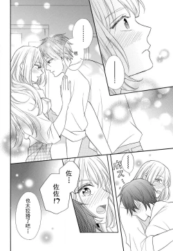 Page 24 of zettai aishō 1003