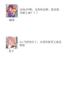 Page 2 of zettai aishō 1003