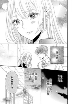 Page 42 of zettai aishō 1003