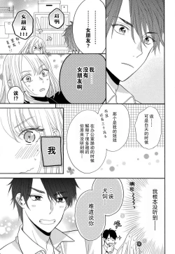 Page 48 of zettai aishō 1003