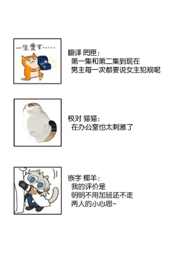 Page 66 of zettai aishō 1003