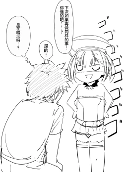 Page 9 of エレナママをいじってみたら思ってたより怖かった話