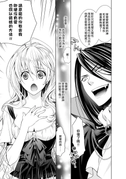 Page 10 of Cinderella ni wa Narimasen! Mob Chara Hime wa Midara na Akuma ni Miirarete | 我才不做灰姑娘！路人公主被淫亂惡魔迷得神魂顛倒 1-3