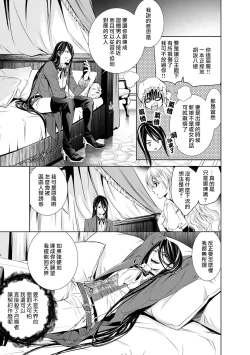 Page 28 of Cinderella ni wa Narimasen! Mob Chara Hime wa Midara na Akuma ni Miirarete | 我才不做灰姑娘！路人公主被淫亂惡魔迷得神魂顛倒 1-3