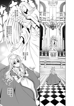 Page 33 of Cinderella ni wa Narimasen! Mob Chara Hime wa Midara na Akuma ni Miirarete | 我才不做灰姑娘！路人公主被淫亂惡魔迷得神魂顛倒 1-3