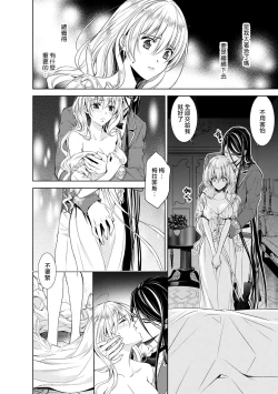 Page 44 of Cinderella ni wa Narimasen! Mob Chara Hime wa Midara na Akuma ni Miirarete | 我才不做灰姑娘！路人公主被淫亂惡魔迷得神魂顛倒 1-3