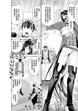 Page 73 of Cinderella ni wa Narimasen! Mob Chara Hime wa Midara na Akuma ni Miirarete | 我才不做灰姑娘！路人公主被淫亂惡魔迷得神魂顛倒 1-3