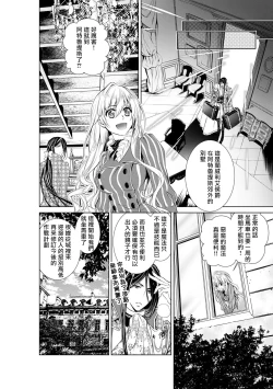 Page 81 of Cinderella ni wa Narimasen! Mob Chara Hime wa Midara na Akuma ni Miirarete | 我才不做灰姑娘！路人公主被淫亂惡魔迷得神魂顛倒 1-3