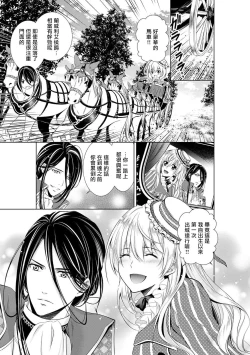 Page 82 of Cinderella ni wa Narimasen! Mob Chara Hime wa Midara na Akuma ni Miirarete | 我才不做灰姑娘！路人公主被淫亂惡魔迷得神魂顛倒 1-3