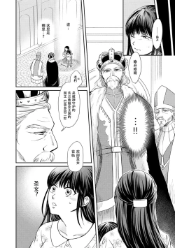 Page 10 of Kyōfu no maō heikadattanoni hanayomekiuga tomarimasen ~tsu! | 明明是恐怖的魔王大人却对妻子心动不已！1-3