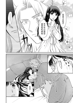 Page 44 of Kyōfu no maō heikadattanoni hanayomekiuga tomarimasen ~tsu! | 明明是恐怖的魔王大人却对妻子心动不已！1-3
