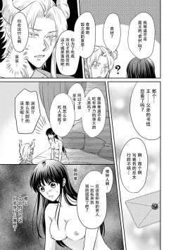 Page 48 of Kyōfu no maō heikadattanoni hanayomekiuga tomarimasen ~tsu! | 明明是恐怖的魔王大人却对妻子心动不已！1-3