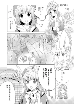 Page 6 of ろろなさんさんじゅうさんさいのくろすとばんざい