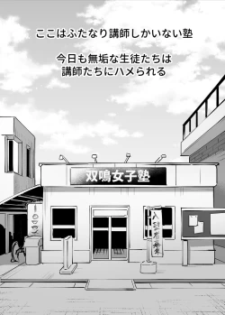 Page 2 of Futanari Koushi, Zenbu Kuu.