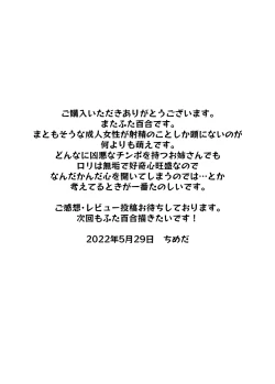 Page 37 of Futanari Koushi, Zenbu Kuu.