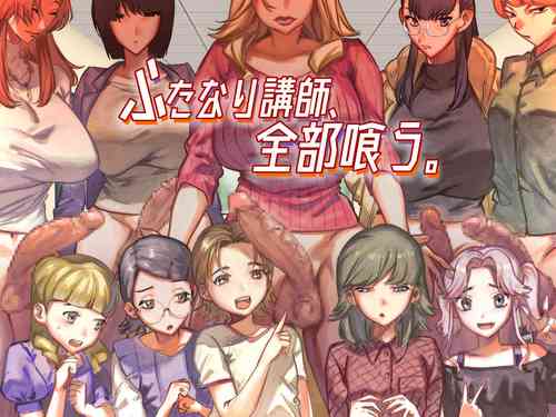 Download Futanari Koushi, Zenbu Kuu.