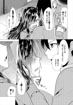 Page 41 of Nozokimi  Kanzenban