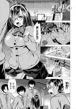 Page 53 of Nozokimi  Kanzenban