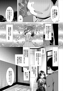 Page 71 of Nozokimi  Kanzenban